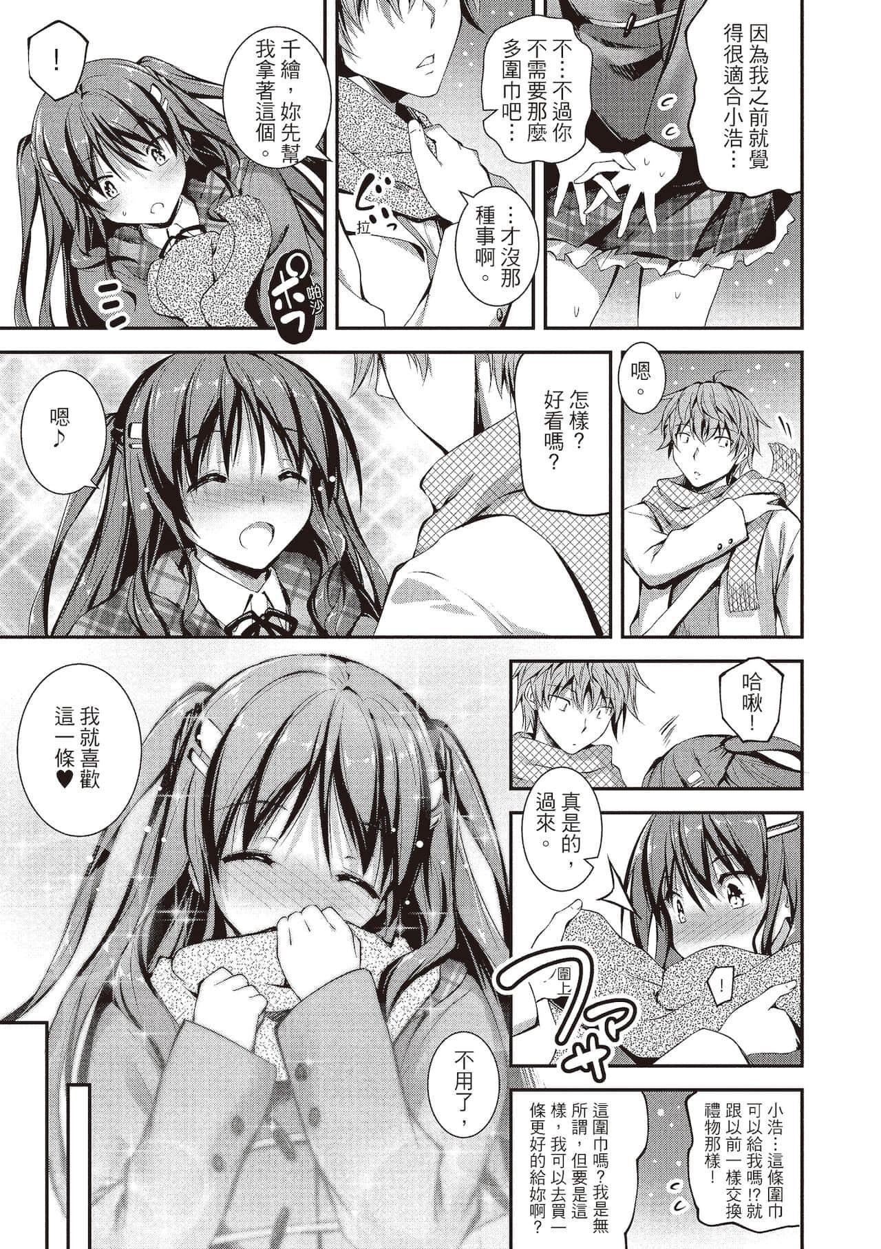 [きくらげ]きみとえっち[中国翻訳][DL版][きくらげ]きみとえっち[中国翻訳][DL版]