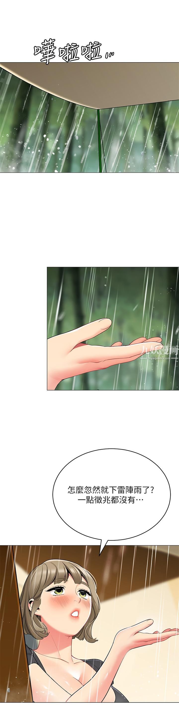 帐篷里的秘密第31话-干到妳满意为止