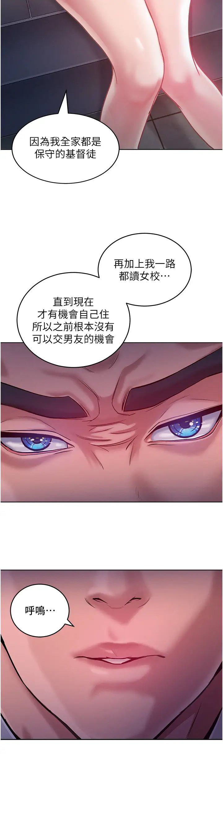 让傲慢女屈服的一百种方法第3话-融化女心的调情高手