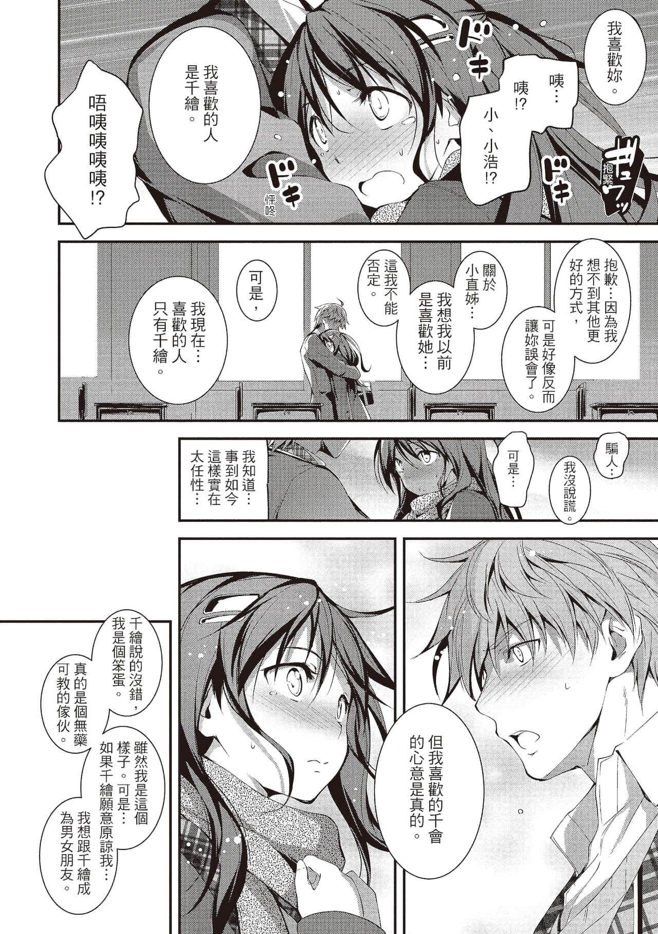 [きくらげ]きみとえっち[中国翻訳][DL版][きくらげ]きみとえっち[中国翻訳][DL版]