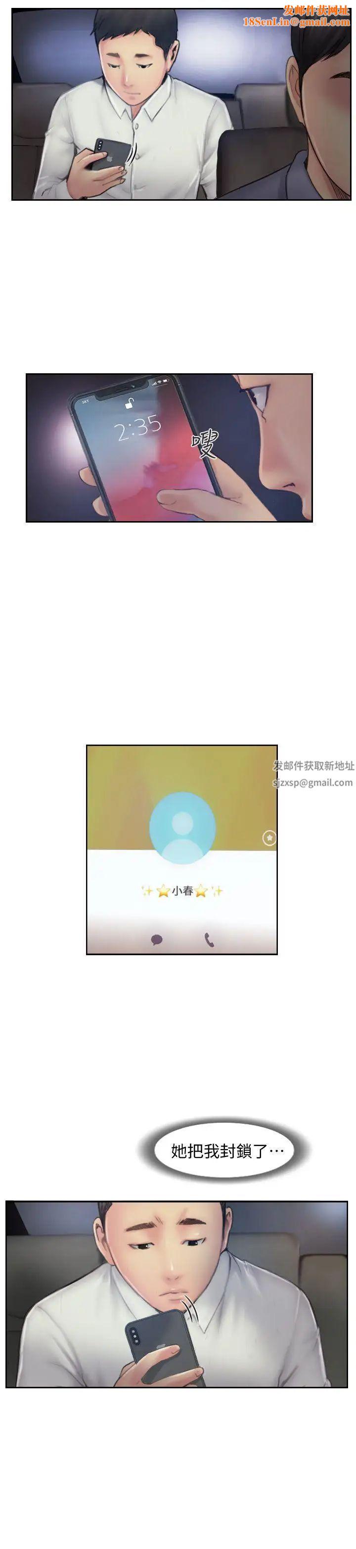 你劈腿了吗?第7话-被信任的女友背叛