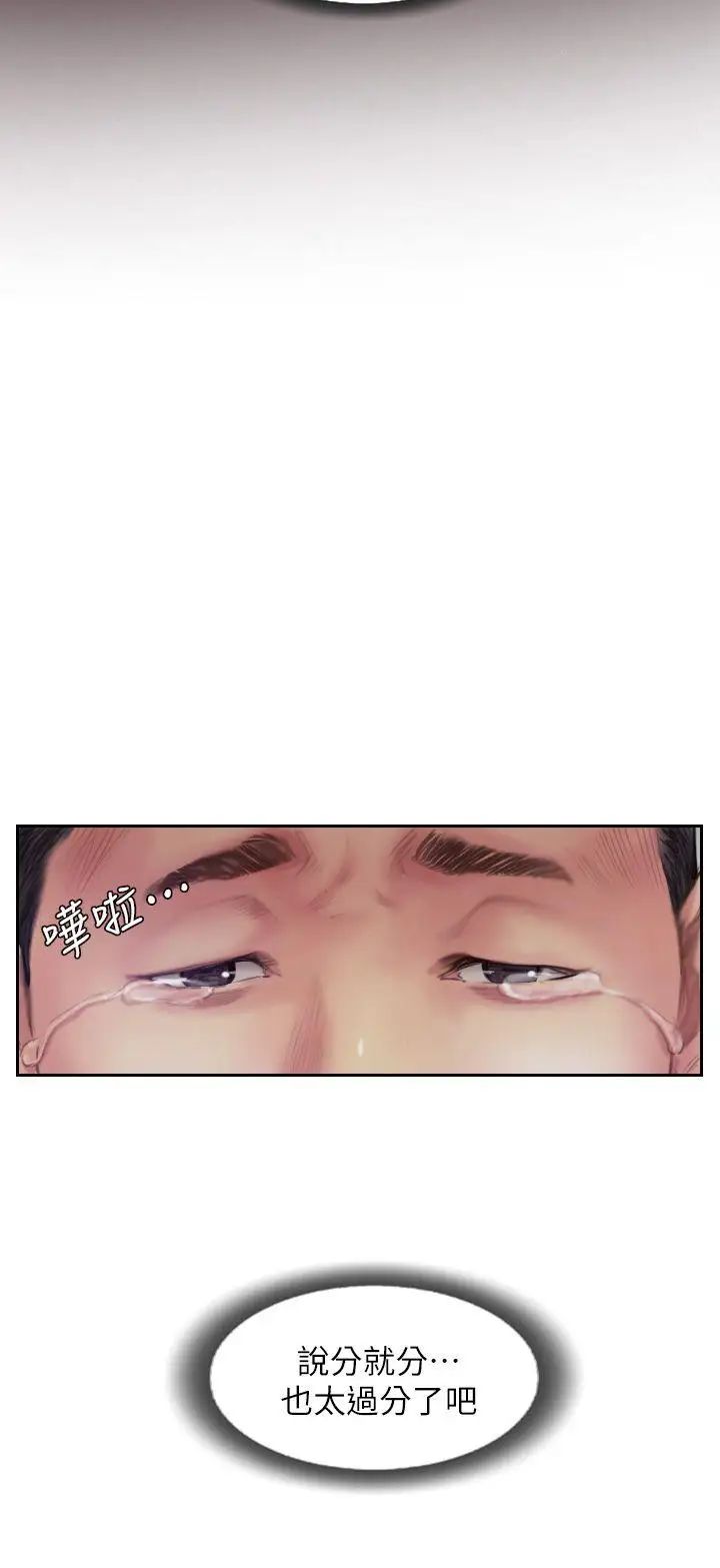 你劈腿了吗?第7话-被信任的女友背叛