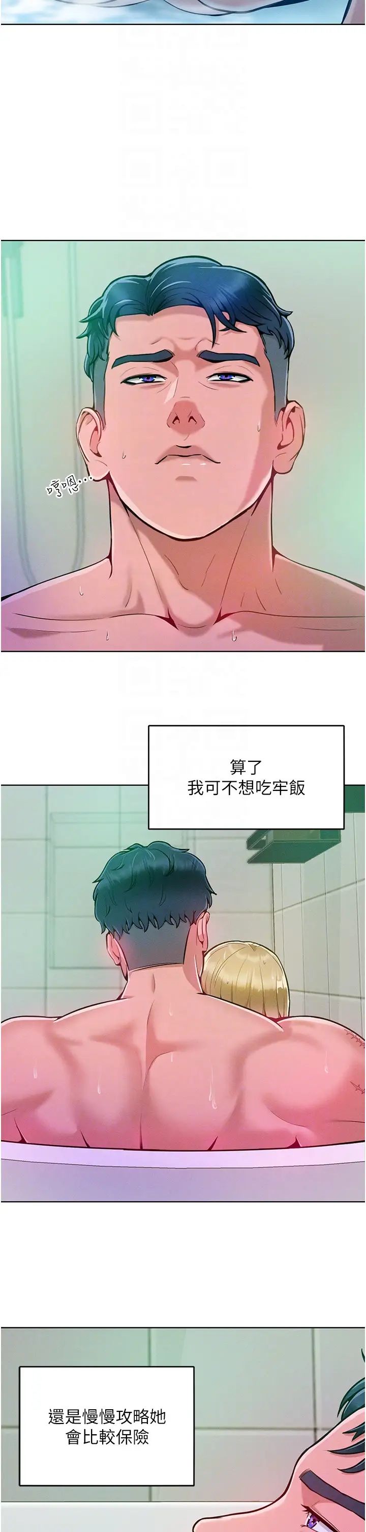 让傲慢女屈服的一百种方法第4话-熟度刚好的粉嫩处女鲍