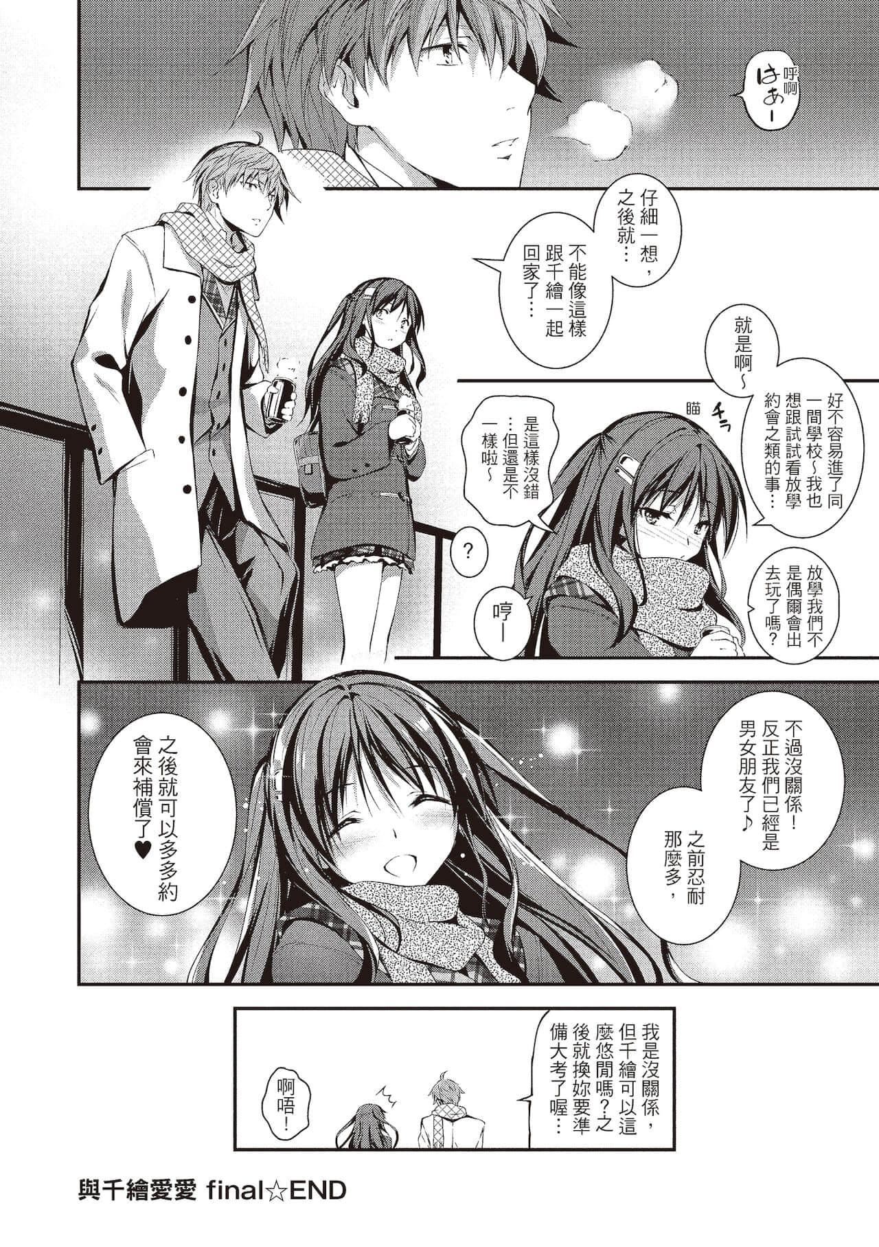 [きくらげ]きみとえっち[中国翻訳][DL版][きくらげ]きみとえっち[中国翻訳][DL版]