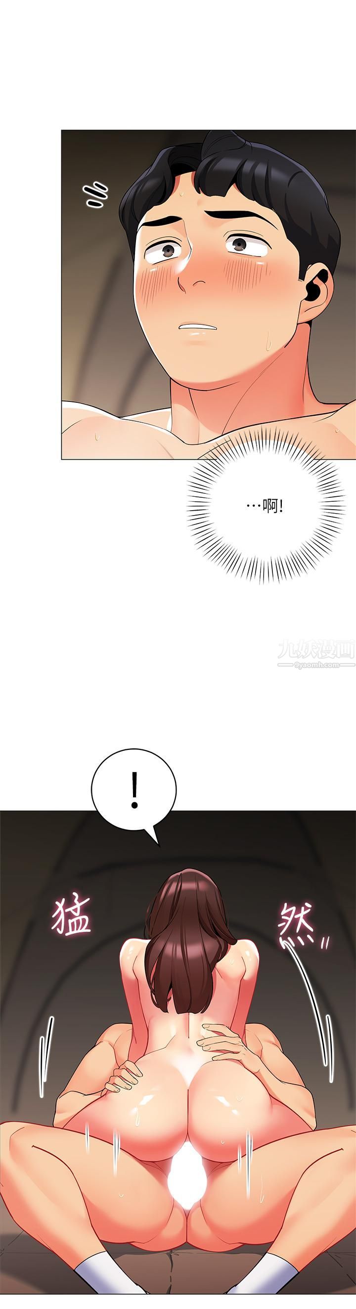 帐篷里的秘密第31话-干到妳满意为止