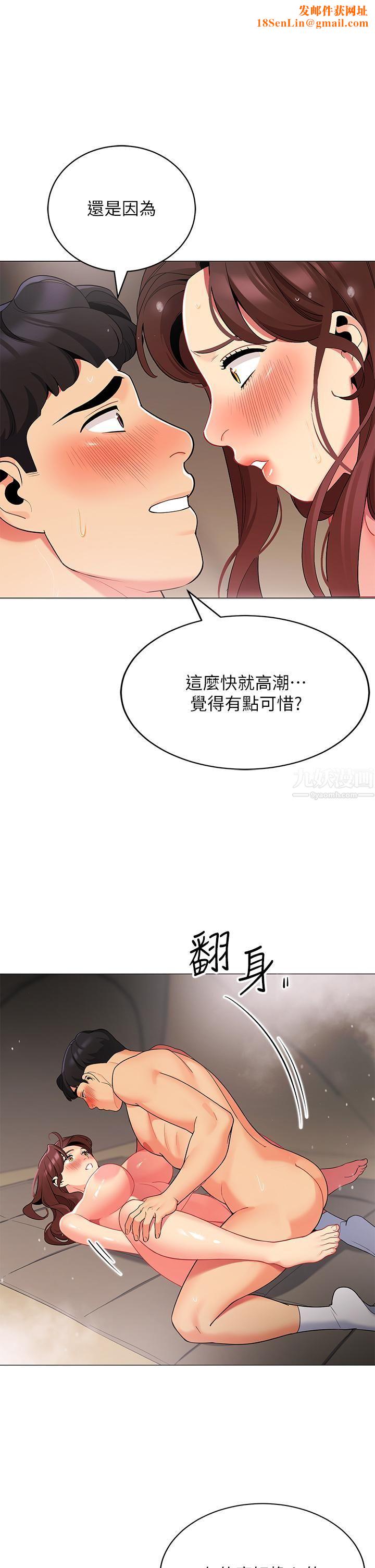 帐篷里的秘密第32话-得到安慰与高潮的婉晴