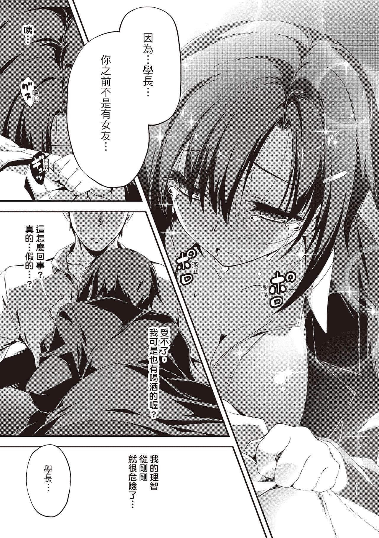 [きくらげ]きみとえっち[中国翻訳][DL版][きくらげ]きみとえっち[中国翻訳][DL版]