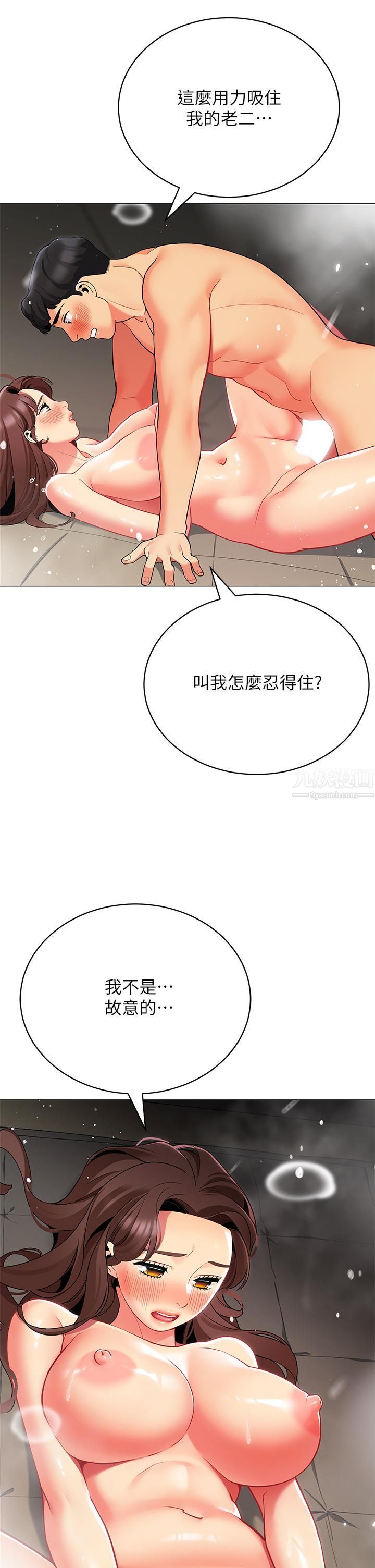 帐篷里的秘密第32话-得到安慰与高潮的婉晴