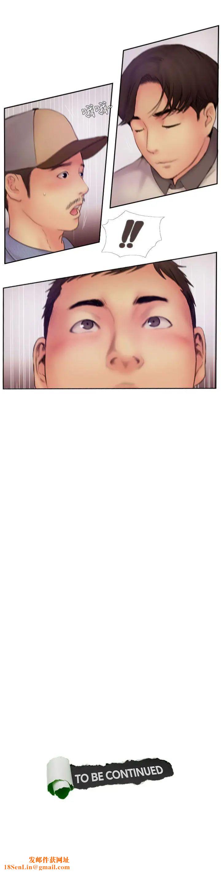 你劈腿了吗?第8话-用陌生女子满足慾望