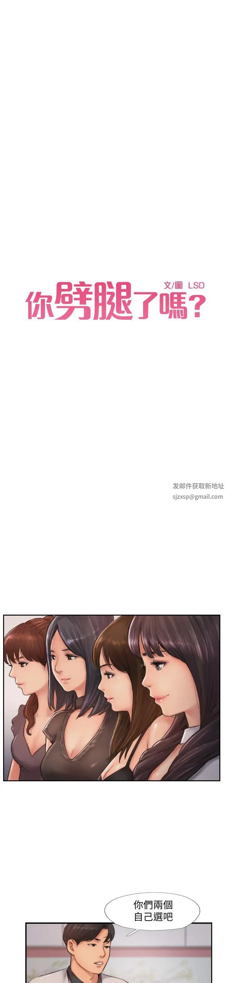 你劈腿了吗?第9话-世界上有一半是女人