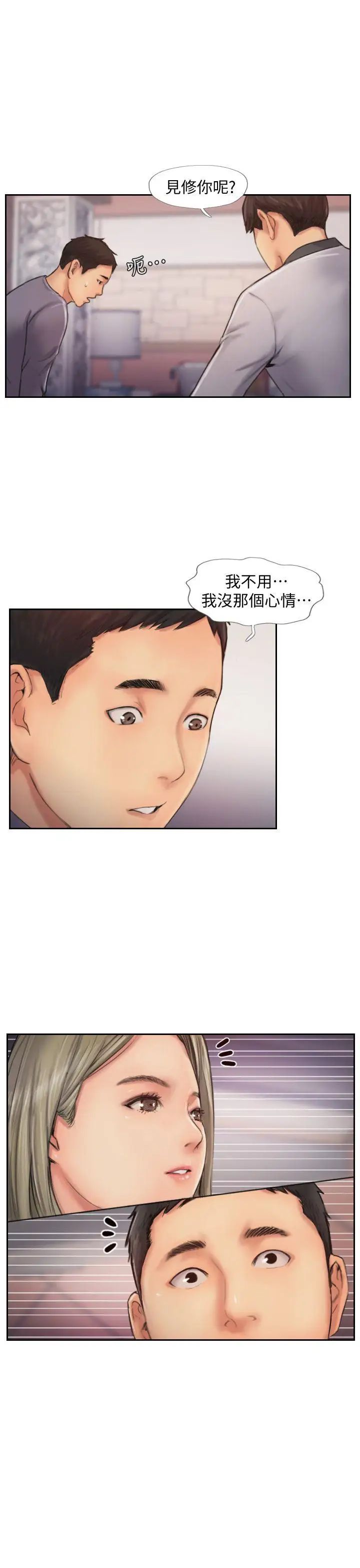 你劈腿了吗?第9话-世界上有一半是女人