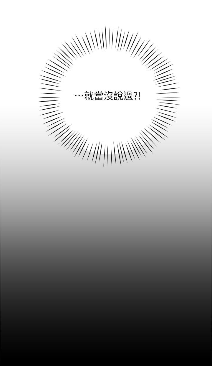 帐篷里的秘密第32话-得到安慰与高潮的婉晴