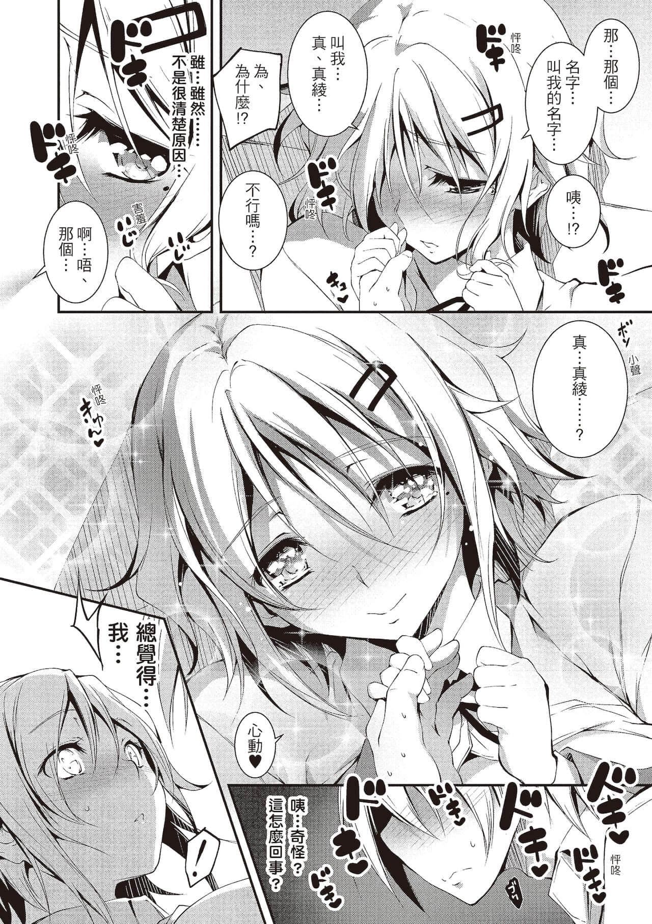 [きくらげ]きみとえっち[中国翻訳][DL版][きくらげ]きみとえっち[中国翻訳][DL版]