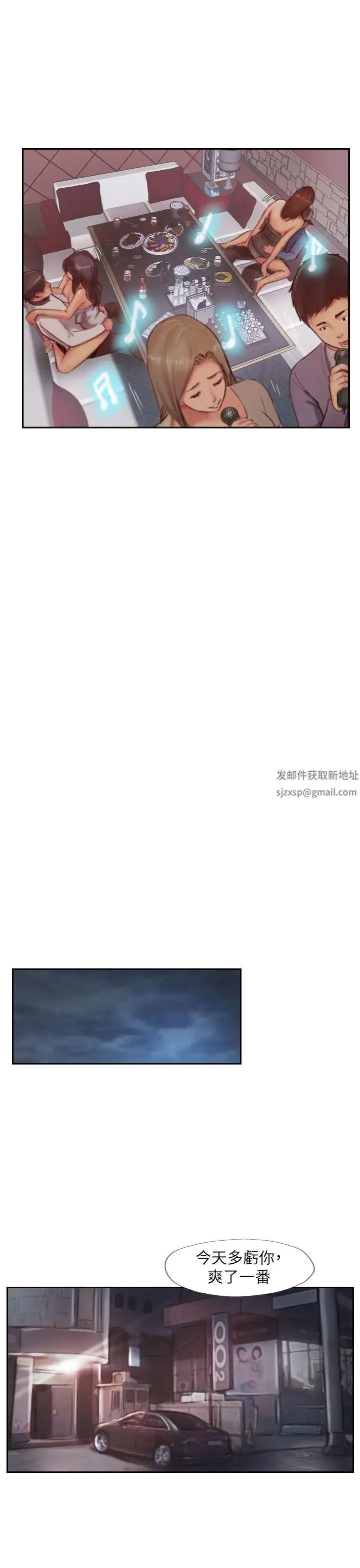 你劈腿了吗?第9话-世界上有一半是女人