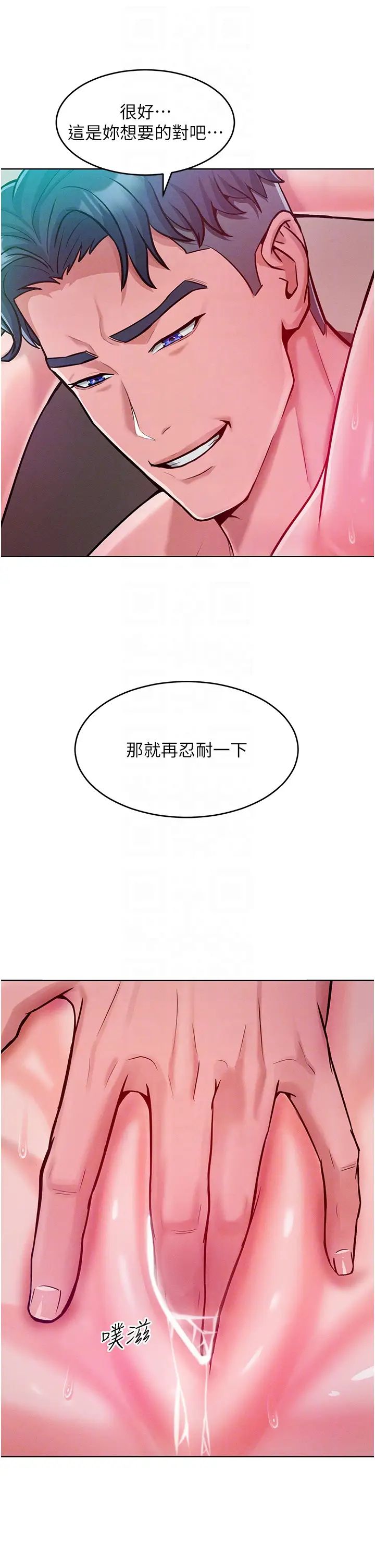 让傲慢女屈服的一百种方法第6话-朝妖艳贱货挥棒出击