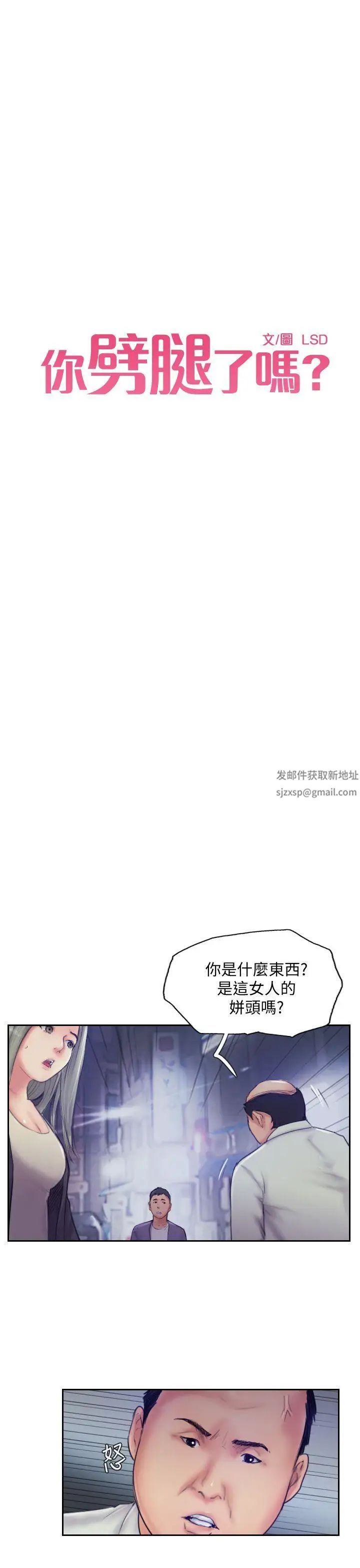 你劈腿了吗?第10话-我也要把妳忘瞭!