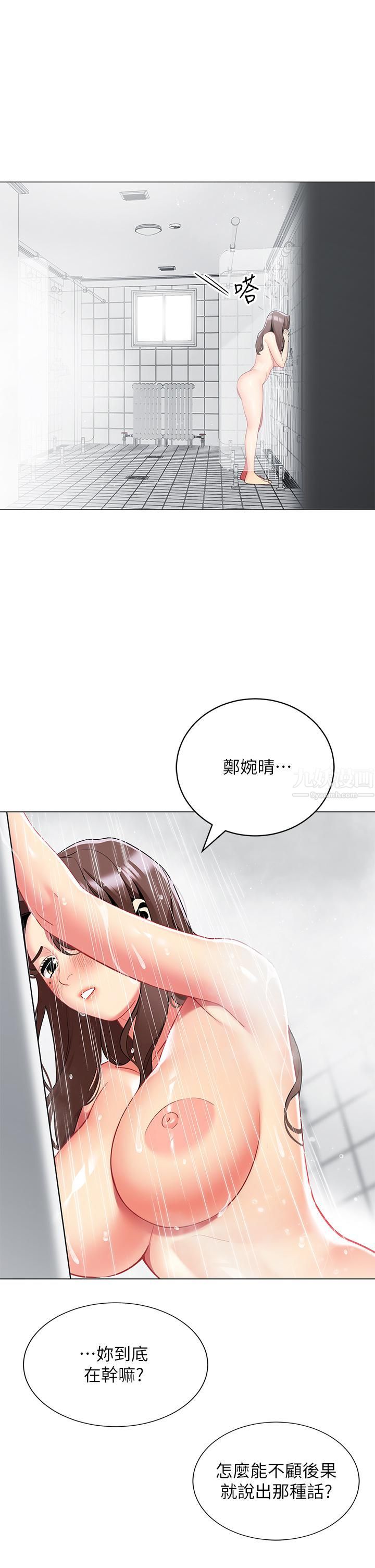 帐篷里的秘密第33话-我的人生不能没有性爱