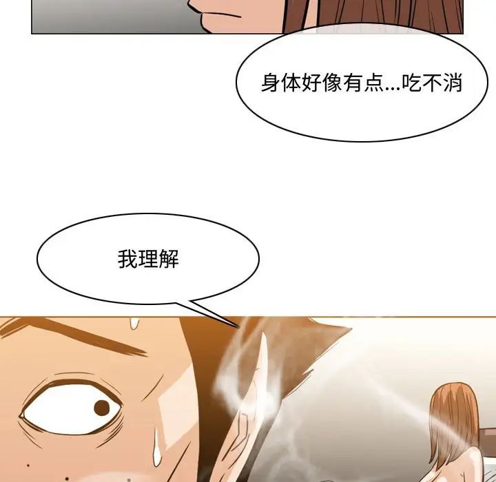 恶劣时代第25话