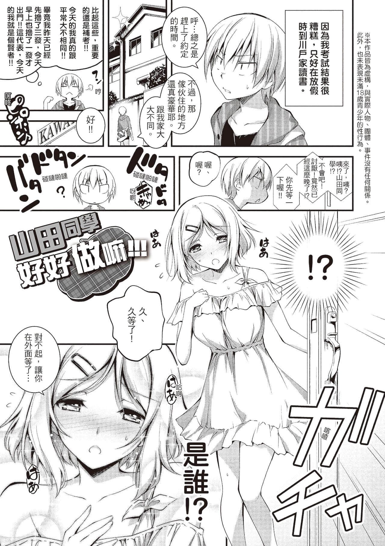 [きくらげ]きみとえっち[中国翻訳][DL版][きくらげ]きみとえっち[中国翻訳][DL版]