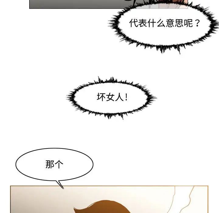 恶劣时代第25话