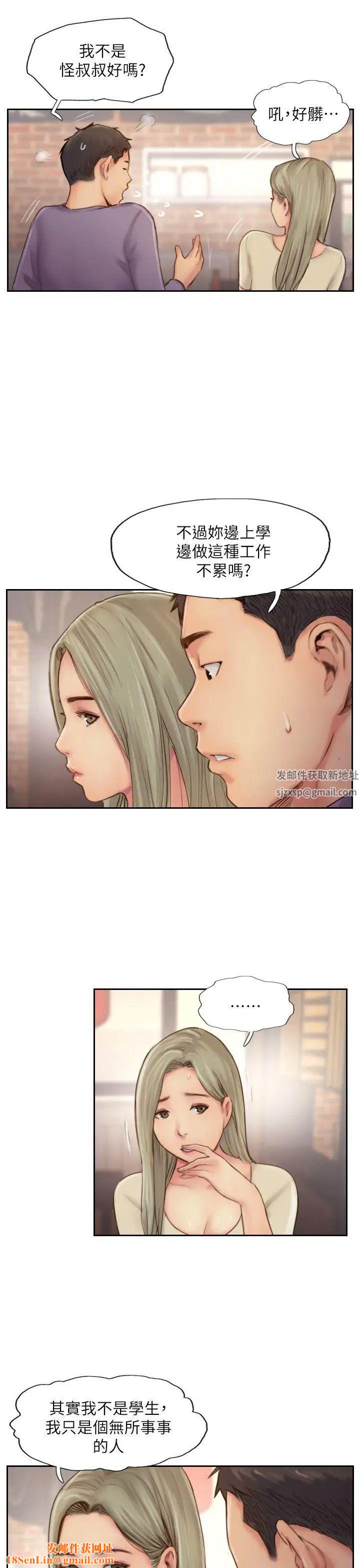 你劈腿了吗?第10话-我也要把妳忘瞭!