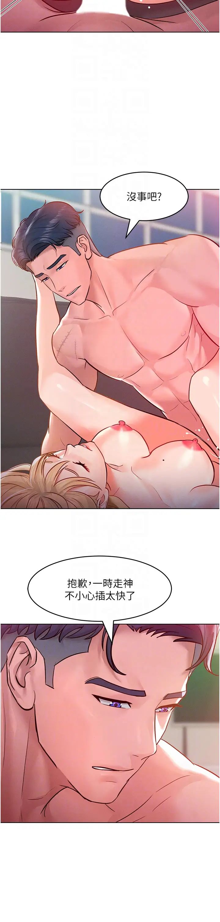 让傲慢女屈服的一百种方法第7话-我来动就好…你躺着别动!