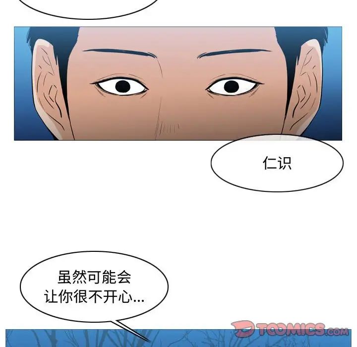 恶劣时代第25话