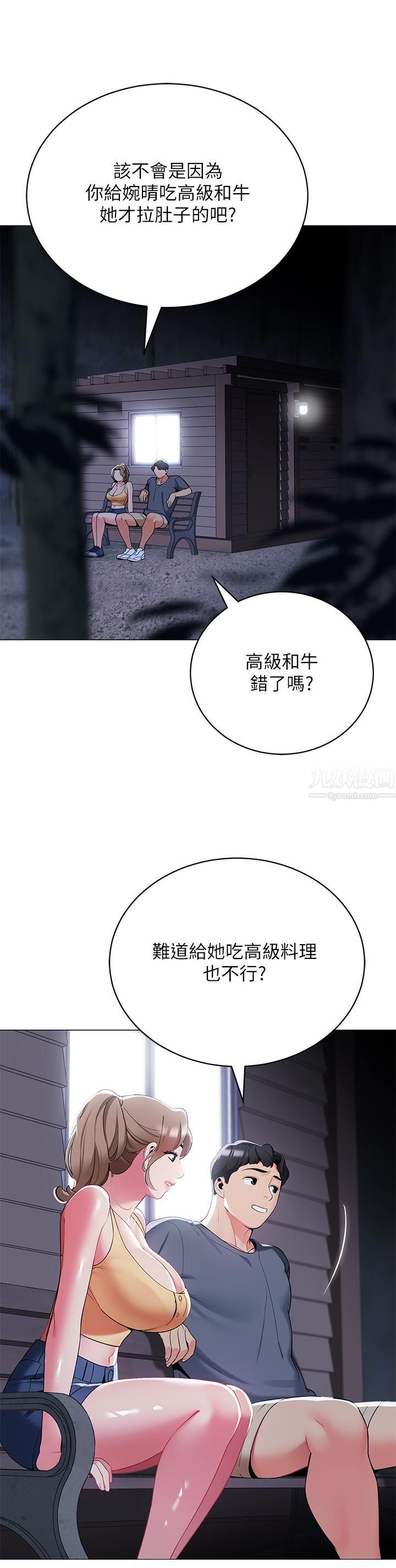 帐篷里的秘密第34话-水声啪啪声傻傻分不清