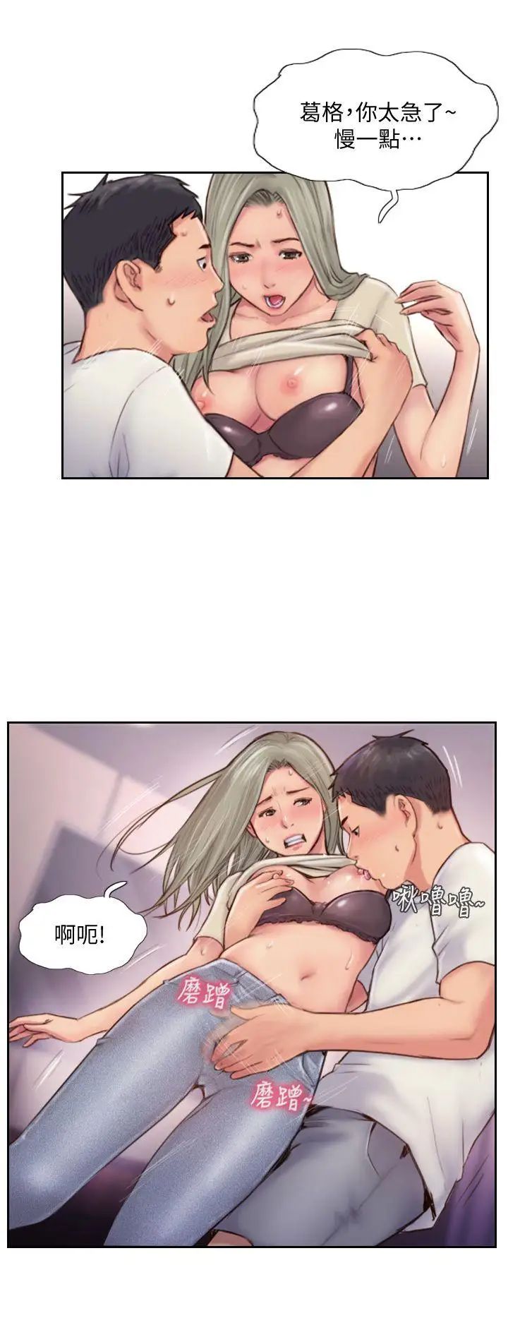 你劈腿了吗?第10话-我也要把妳忘瞭!