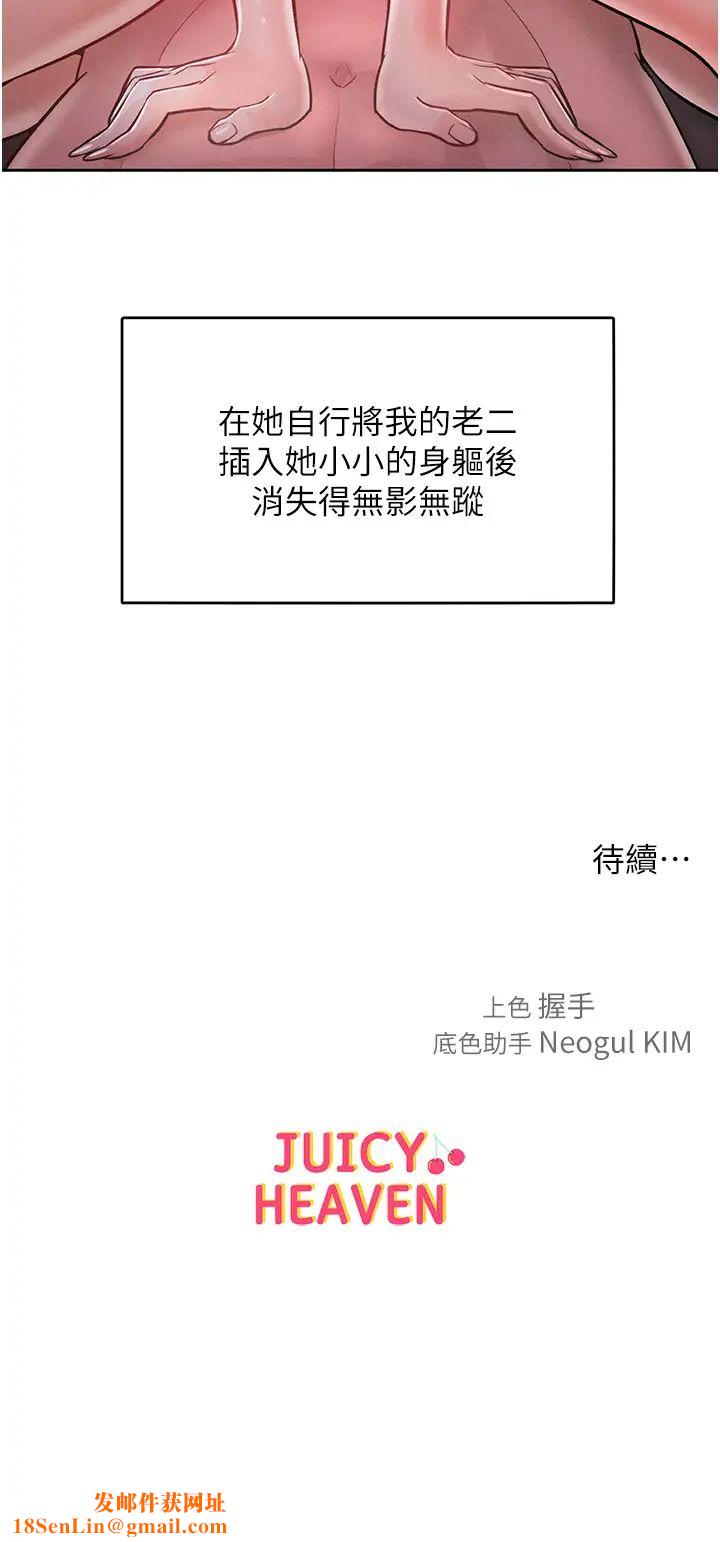 让傲慢女屈服的一百种方法第7话-我来动就好…你躺着别动!