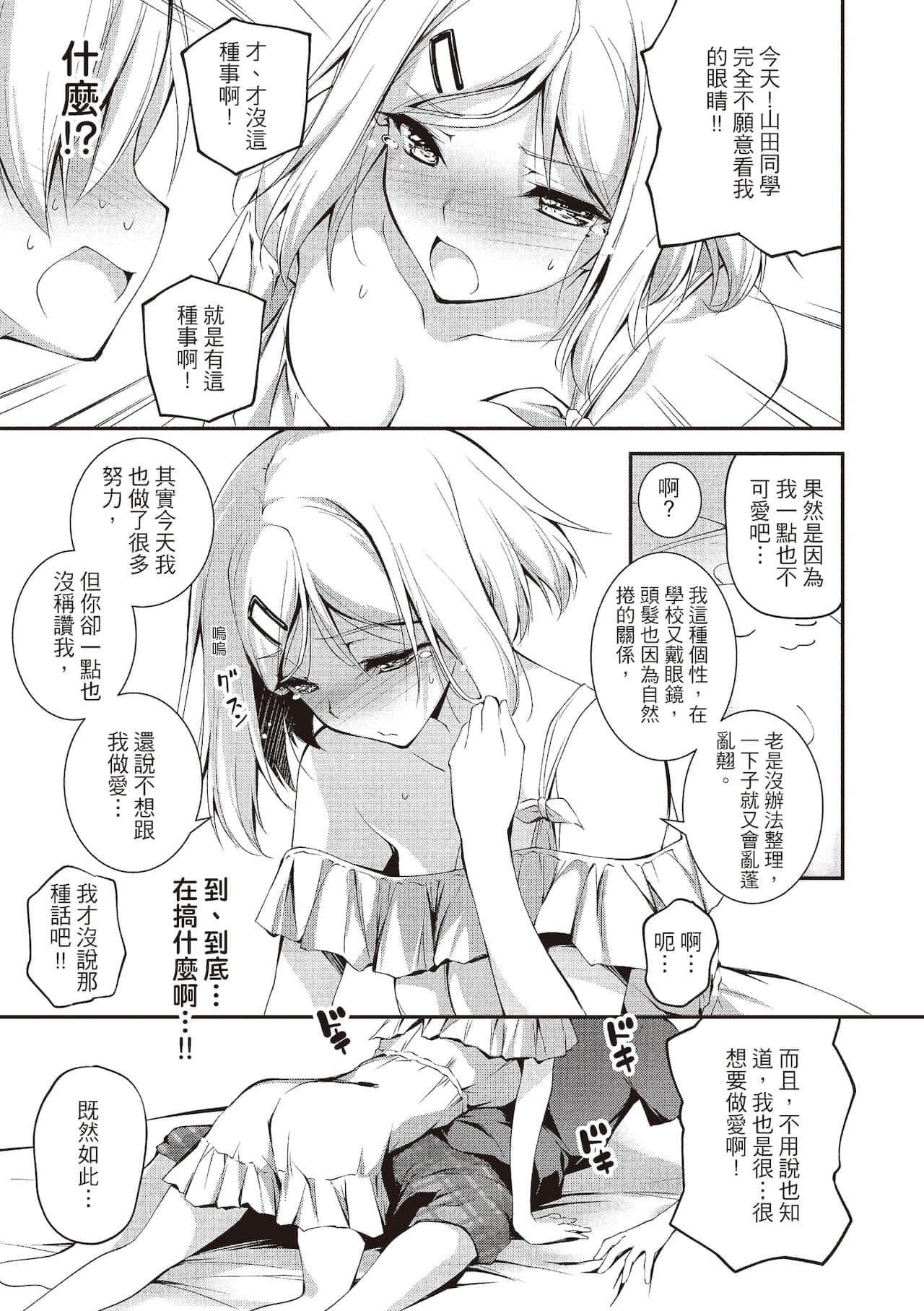 [きくらげ]きみとえっち[中国翻訳][DL版][きくらげ]きみとえっち[中国翻訳][DL版]