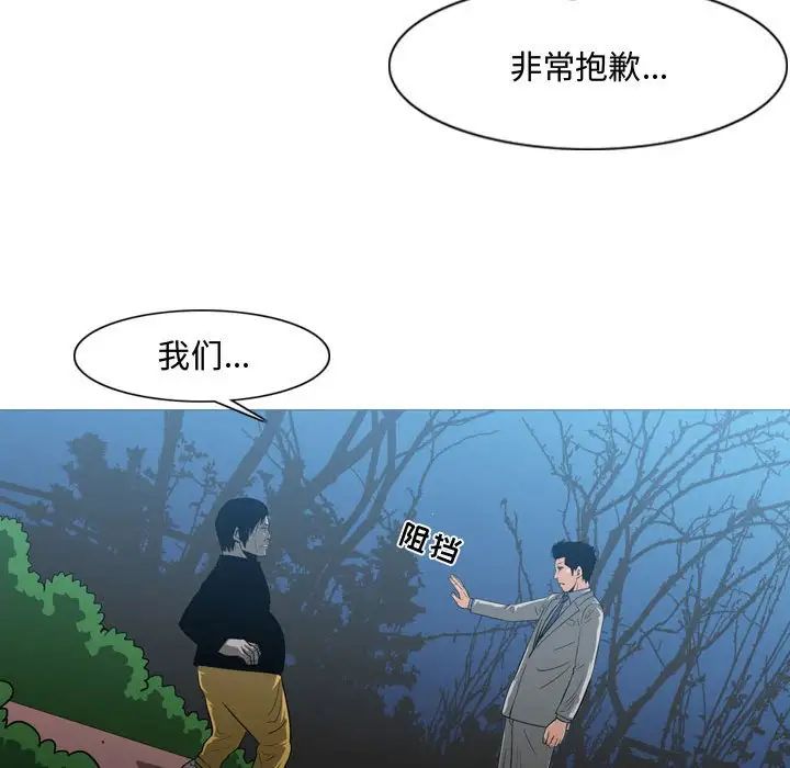 恶劣时代第25话