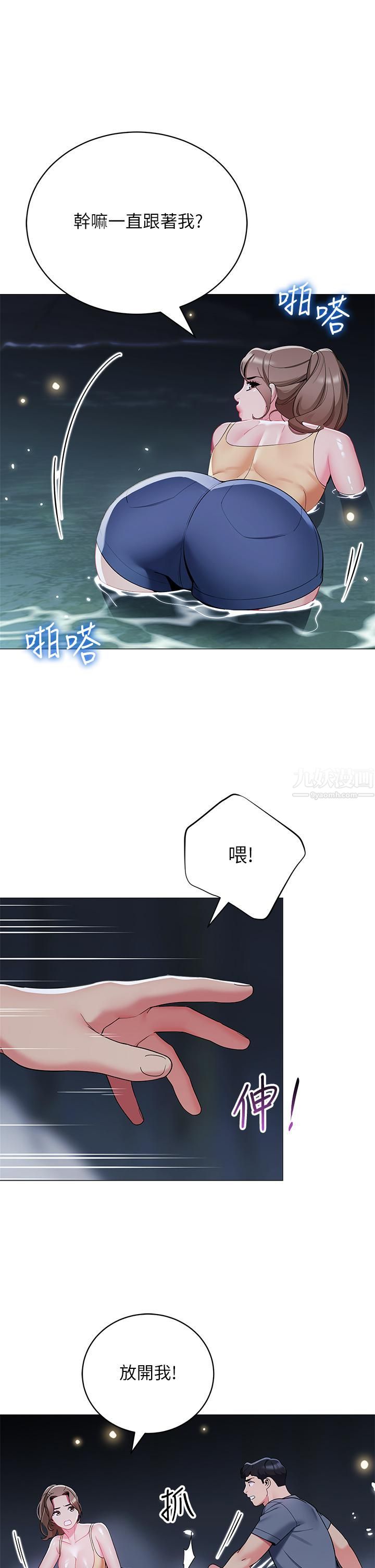 帐篷里的秘密第34话-水声啪啪声傻傻分不清