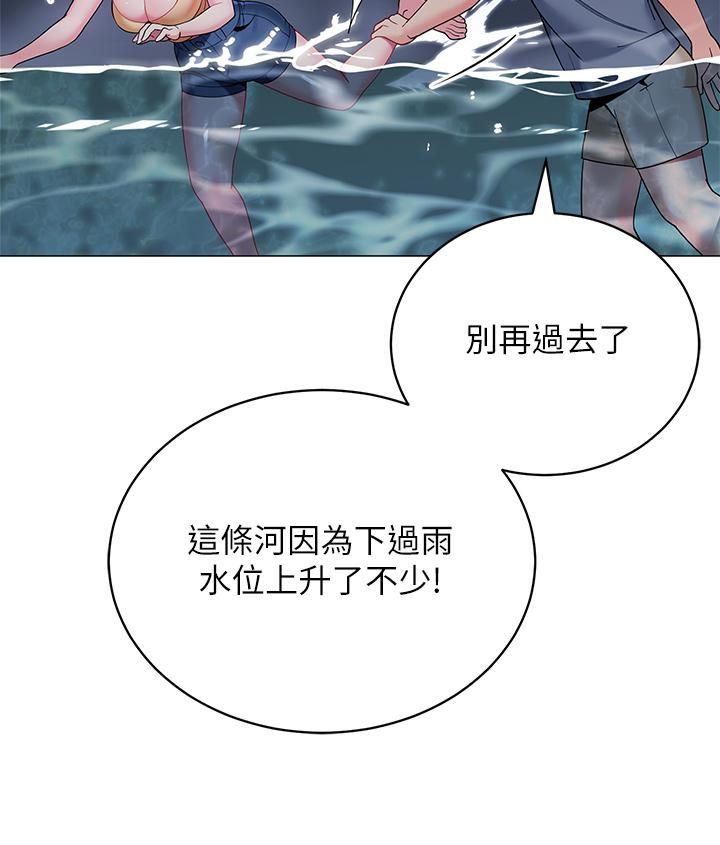 帐篷里的秘密第34话-水声啪啪声傻傻分不清