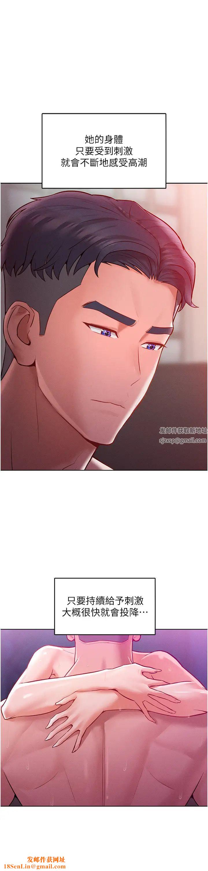 让傲慢女屈服的一百种方法第8话-引诱傲慢女踏进陷阱