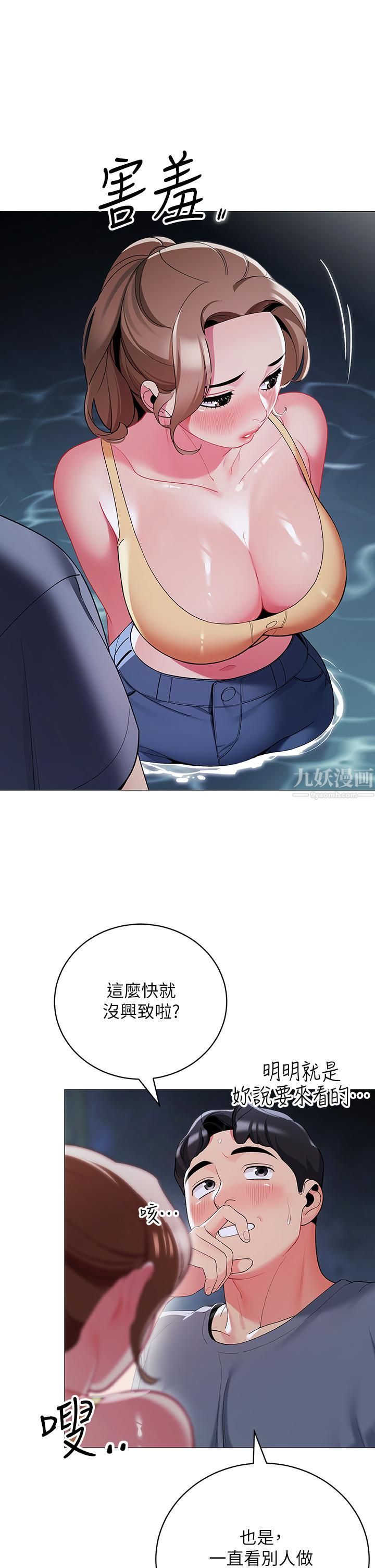 帐篷里的秘密第34话-水声啪啪声傻傻分不清