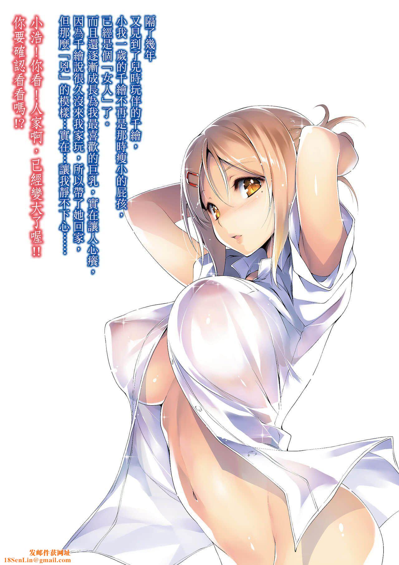 [きくらげ]きみとえっち[中国翻訳][DL版][きくらげ]きみとえっち[中国翻訳][DL版]