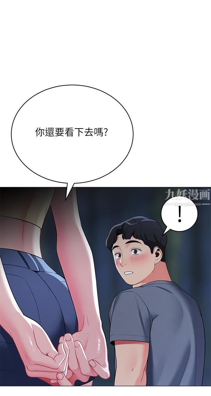 帐篷里的秘密第35话-紧张刺激的车震