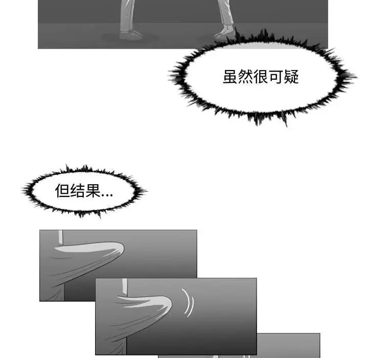 恶劣时代第26话