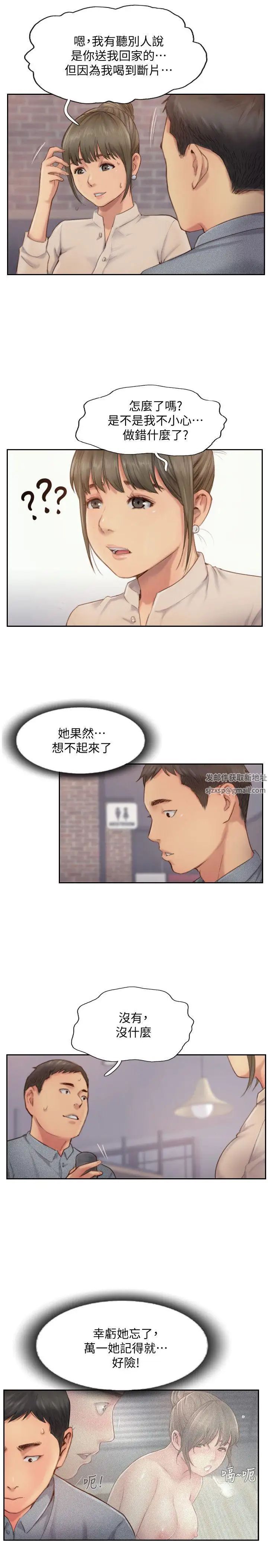 你劈腿了吗?第12话-我叫妳不要走…