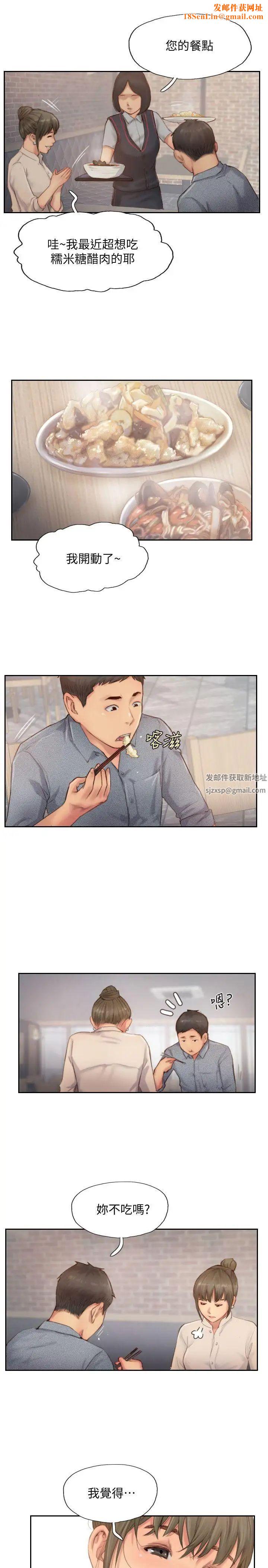 你劈腿了吗?第12话-我叫妳不要走…