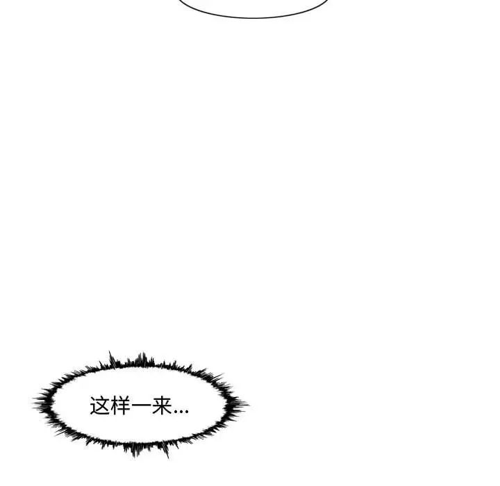 恶劣时代第26话