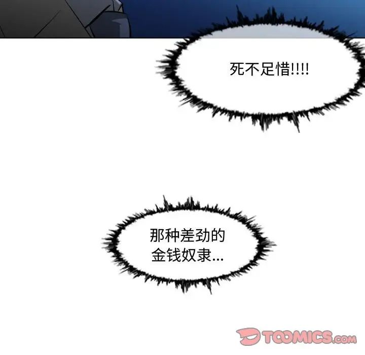 恶劣时代第26话