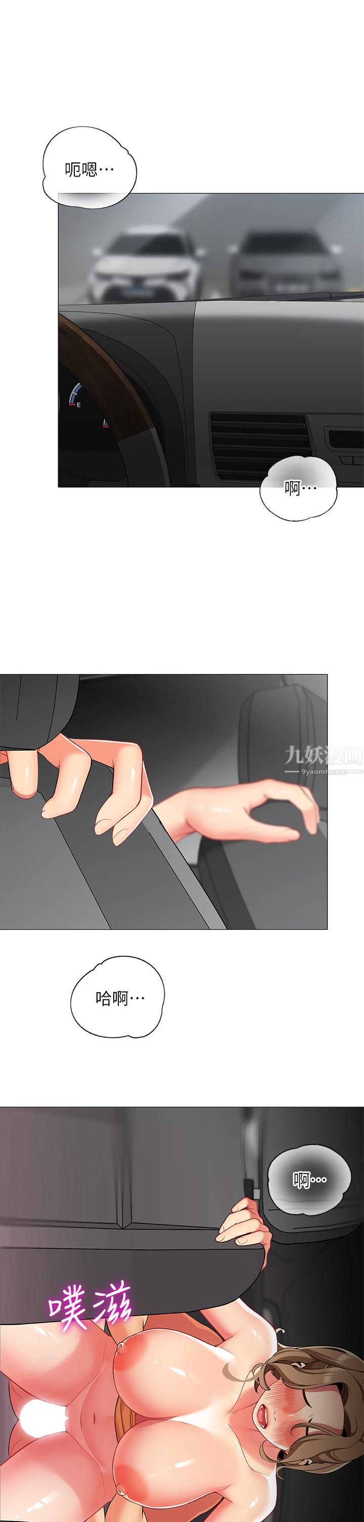 帐篷里的秘密第35话-紧张刺激的车震