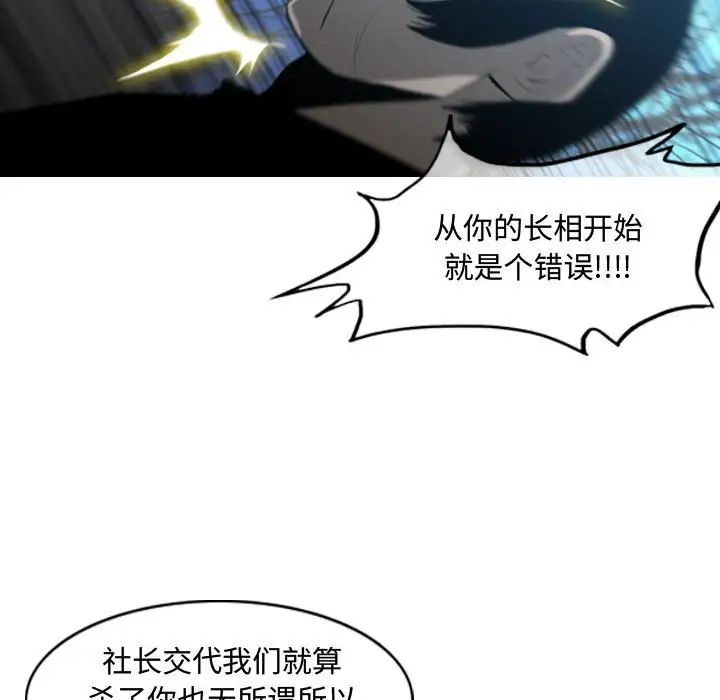 恶劣时代第26话