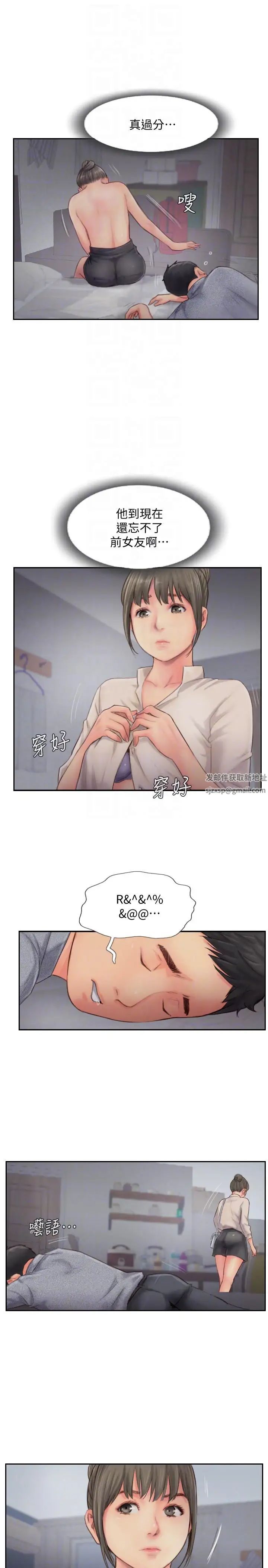 你劈腿了吗?第13话-女友在眼前被干