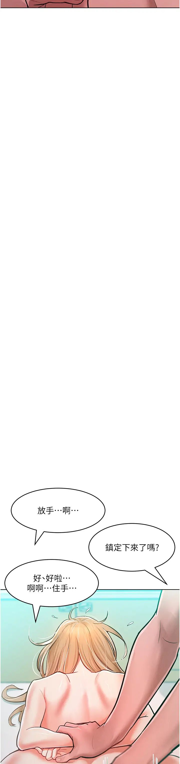 让傲慢女屈服的一百种方法第10话-原来我是M?!