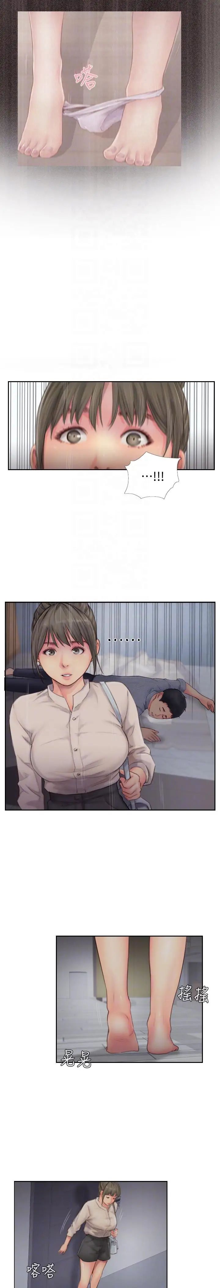 你劈腿了吗?第13话-女友在眼前被干