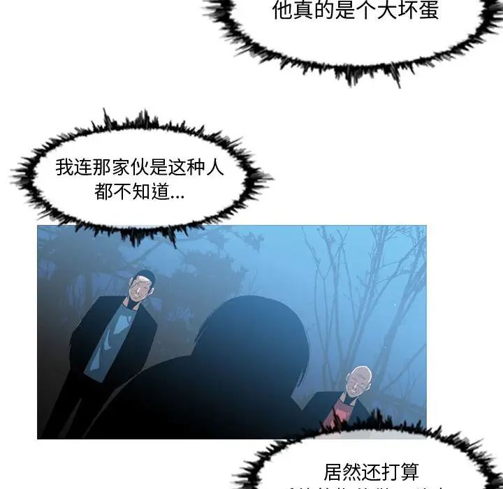 恶劣时代第26话