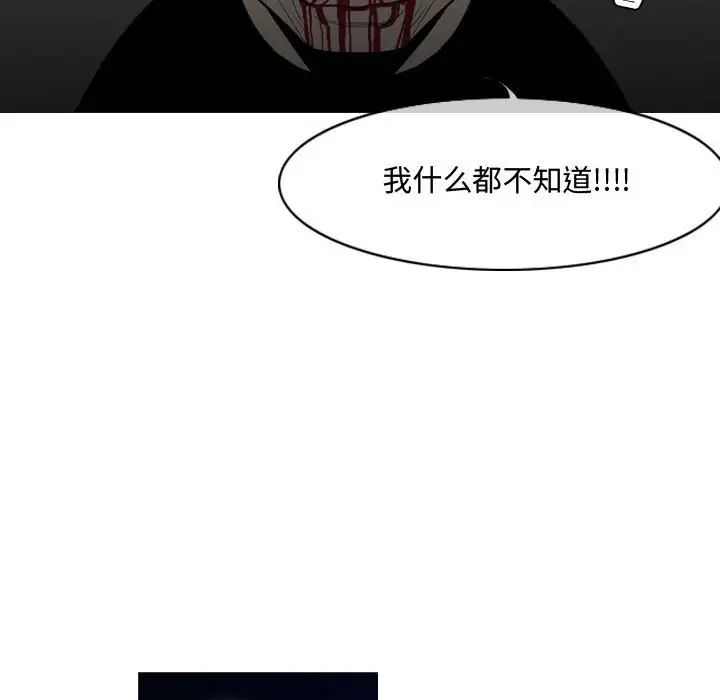 恶劣时代第26话